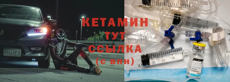 Кетамин ketamine  даркнет сайт  Инсар 