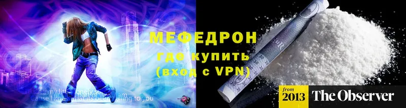 МЕФ кристаллы  где продают   Инсар 